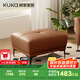 顧家家居（KUKA）現(xiàn)代簡(jiǎn)約頭層牛皮沙發(fā)客廳沙發(fā)大小戶(hù)型1227落日橙凳   