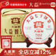 大益茶葉 普洱茶 熟茶 經(jīng)典系列7452 普餅 2019年提裝357克*7餅
