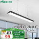 雷士（NVC） 辦公室吊燈LED吊線燈商鋪教室商用極簡(jiǎn)長(zhǎng)方形線條燈長(zhǎng)條方通燈 黑色-50W正白光-顯色Ra90