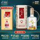 水井坊 井臺 52度 500ml 單瓶裝 濃香型白酒