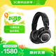 鐵三角（Audio-technica）ATH-M50xBT2頭戴式無線藍(lán)牙監(jiān)聽HIFI音樂耳機(jī)可折疊專業(yè)直播錄音【出游禮品】