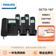 飛利浦（PHILIPS） DCTG167電話(huà)機無(wú)繩子母機辦公家用電話(huà)支持免提通話(huà)/三方通話(huà)/屏幕背光 黑色一拖四