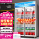 樂(lè )創(chuàng  )（lecon）展示柜冷藏保鮮柜商用飲料柜雙門(mén)立式便利店冰箱啤酒冷飲柜直冷LC-ZSG02 800FZ/B1【多款式可選】