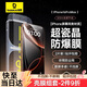 倍思適用蘋果16ProMax鋼化膜iPhone16ProMax手機膜超瓷晶防塵防摔抗指紋超薄全覆蓋無塵倉 高清2片裝