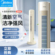 美的（Midea）電風(fēng)扇家用風(fēng)扇定時(shí)低噪塔扇立式無(wú)葉落地扇智能搖頭客廳空氣循環(huán)風(fēng)扇預約電扇宿舍節能風(fēng)扇 【升級版智能遙控白色】ZAH09MY