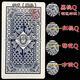 姚記0708魔術(shù)撲克牌原廠(chǎng)加工背面認牌數字顯影金花密碼魔術(shù)道具包教會(huì ) 十副(一整條)