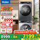 海爾云溪4.0洗烘套裝77EW滾筒10kg洗衣機(jī)+雙擎熱泵烘干機(jī)家用洗烘套裝組合 【潔凈款】568雙擎熱泵烘+568直驅(qū)精華洗2.0
