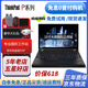 【免息0首付】聯(lián)想ThinkPad P50 P51 i7移動(dòng)工作站P53圖形P52 P53筆記本電腦 ⑷P50 E3-32G-1TB M2000m 95成新