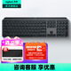 羅技（Logitech）無線鍵盤MX Keys S藍牙鍵盤Keys升級版 高端辦公鍵盤無線鍵鼠套裝 全尺寸家用充電背光 宏自定義 MX Keys S黑色（Keys升級版）