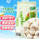 十月稻田 蓮子 250g 半斤 湘潭產(chǎn)去芯磨皮白蓮子 桂圓百合銀耳羹煲湯食材 