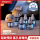 丸丫電熱蚊香液無味嬰兒孕婦專用驅(qū)蚊液驅(qū)蚊神器6液+2器-基孔肯雅熱