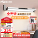雷士（NVC）閱讀壁掛臺燈超大發(fā)光面全光譜護(hù)眼學(xué)生兒童學(xué)習(xí)宿舍專用書桌無座
