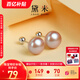 黛米 素裳 無(wú)核淡水珍珠耳釘S925銀珍珠素釘耳環(huán)耳飾附證書(shū)送女友禮物 8-9mm粉紫色【精致點(diǎn)綴】