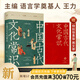 【店鋪專享贈圖文冊】中國古代文化常識 王力主編 古言oc 新增102張彩圖 全新補訂版 古代文化入門經(jīng)典 新增102張彩圖 讀懂我們自己的文化 讓生活更有底氣 果麥 中國古代文化常識