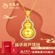 老鳳祥瑤華葫蘆黃金吊墜女足金古法鑲鉆掛墜金項鏈生日禮物送老婆 【鉆石葫蘆】中版吊墜約5.04g 贈925銀鏈