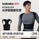 背背佳（babaka）矯姿帶新L小鹿款成人女男通用端正改善背部姿勢帶XXXL