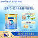 美贊臣嬰幼兒奶粉 無(wú)乳糖400g*6罐乳糖不耐受