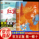 【京東正版】熊貓康吉的遠行 四川教育出版社 蔣林 孩子你終將長大 康吉的旅行布袋 二月謠紅裳 中國好書方冠晴 三四五六年級小學生紅色閱讀推薦8-14歲經典閱讀 天道漫畫版 讀者點醒卷 一句話點醒孩子 