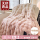 無(wú)印良品雙層加厚毛毯牛奶絨仿兔毛絨毯子 冬季加厚空調蓋毯150*200cm