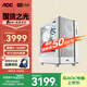 AOC國家補(bǔ)貼20%的盧918 i5 12400F/RTX3050/16G/1T電腦臺式機(jī)獨(dú)顯高端設(shè)計(jì)游戲電競整機(jī)主機(jī)