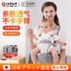 洽苒日本腰凳嬰兒0到36個月護腰抱娃神器嬰兒6個月以上背帶二合一可拆 霧霾灰-四季款（不卡脖） 人體工學(xué)設(shè)計-呵護寶寶脊椎