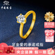 中國(guó)珠寶 SINO GEM黃金鉆石戒指女士純足金指環(huán)首飾可調(diào)節(jié)七夕情人節(jié)禮物送女友老婆 足金戒指約2.6g+品牌禮盒