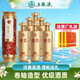 五糧液股份公司出品 感恩系列 濃香型白酒 節日送禮擺柜收藏酒水 52度 500mL 6瓶 感恩卷軸