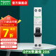 施耐德（Schneider）空氣開(kāi)關(guān) 帶漏電保護斷路器A9系列1P+N空開(kāi) 單片雙極DPN家用電閘 DPN 20A 帶漏保 （緊湊型）