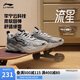 李寧流星丨休閑老爹鞋男鞋25夏季網(wǎng)面透氣復(fù)古圖案運動鞋AGCU121