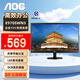 AOC顯示器 E970SWN5 18.5英寸 VGA接口 LED背光節能 窄邊框 臺式電腦顯示屏 E970SWN5【18.5英寸】
