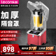 樂(lè)創(chuàng)（lecon）沙冰機(jī)商用奶茶店靜音帶罩隔音冰沙刨碎冰攪拌機(jī)榨果汁料理機(jī)破壁機(jī) 【隔音-觸屏款2.2L】紅色-沙冰杯