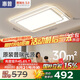 惠普吸頂燈客廳大燈普瑞護(hù)眼led智能APP現(xiàn)代中山燈具全屋套餐包安裝