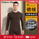 Charm Kendo保暖內(nèi)衣男士保暖內(nèi)衣套裝德絨桑蠶絲羊毛加絨加厚不臃腫貼身套裝 棕褐色【420g德絨桑蠶絲羊毛】 XL 送男友送老公 (120-140斤)