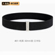 GIOIO日本進(jìn)口品質(zhì)有彈力松緊帶男女懶人腰帶橡皮筋隱形無(wú)痕褲帶外套 01純黑30mm寬日字扣 3334cm
