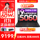聯(lián)想拯救者Y7000P 2025補貼電競游戲筆記本電腦r 滿(mǎn)血獨顯旗艦標壓酷睿 24核i9-14900HX 滿(mǎn)血RTX5060 標配丨16G內存 1TB高速固態(tài)
