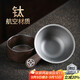 不拙茶漏過濾網(wǎng)茶濾純鈦茶濾網(wǎng)茶葉過濾器茶具配件 黑檀木純鈦茶漏組
