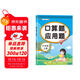 漢知簡(jiǎn)小學(xué)數學(xué)口算應用題六年級上冊 小學(xué)生六年級口算題應用題數學(xué)專(zhuān)項強化訓練計算應用題每天100道天天練