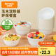 特美居（temeiju）一次性碗【350型*30只】可降解玉米碗湯碗野餐圓碗免洗一次性餐具