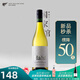 哈哈愣降50 新西蘭進(jìn)口 haha馬爾堡長(zhǎng)相思干白葡萄酒750ml