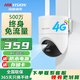 ?？低暎℉IKVISION）4g免流量監(jiān)控攝像頭 手機遠程安防監(jiān)控器 360無死角高清夜視全角彩 家用戶室外室內(nèi)監(jiān)控 HK-Q3P5M-GL|500萬無需連wifi 爆款熱賣【送標準內(nèi)存卡】