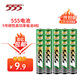 555電池5號電池20粒五號碳性電池適用【單件包郵】遙控器/玩具/耳溫槍/手柄/血壓計/血氧儀/血糖儀/AA