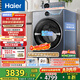海爾（Haier）云溪4.0滾筒洗衣機全自動(dòng)洗烘一體機帶烘干10公斤 家電國家補貼一級能效懶人 以舊換新HSEU65DHU1