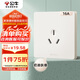 公牛（BULL）開(kāi)關(guān)插座G12膚感啞光奶油風(fēng)三孔16A插座空調(diào)插座G12Z104S米絨白