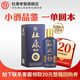 杜康【老窖系列】老窖10酒52度陳酒濃香型綿柔口感純糧白酒 酒廠(chǎng)直營(yíng) 52度 100mL 1瓶 小酒復刻版（100ml）