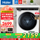 海爾（Haier）迷你滾筒洗衣機(jī)3.5/5公斤超薄家用寶寶兒童嬰兒洗內(nèi)衣一級(jí)變頻小型全自動(dòng)洗衣機(jī)除菌螨 新品5KG洗衣機(jī)+智慧洗+嬰童洗+內(nèi)衣洗+智能物聯(lián)