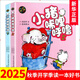 新版】小豬唏哩呼嚕彩色注音版上下全套2冊 孫幼軍兒童文學一二年級課外書籍6-9歲小布頭叢書