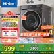 海爾（Haier）滾筒洗衣機全自動(dòng)10公斤超薄 家電國家補貼20% 以舊換新一級能效超薄家用直驅小紅花XQG100-BD539S