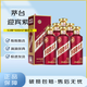 茅臺(tái)（MOUTAI）醬香型白酒 53度 500mL 6瓶 紫迎賓整箱裝