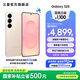 三星（SAMSUNG）Galaxy S25 超擬人AI助理 增強的視覺影像 驍龍8至尊版移動平臺 AI手機 【專屬色】柔粉金 12GB+256GB 官方標(biāo)配