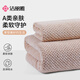 潔麗雅（Grace）A類(lèi)嬰兒浴巾 男女寶寶洗澡巾柔軟珊瑚絨新生兒童用品家紡大毛巾被